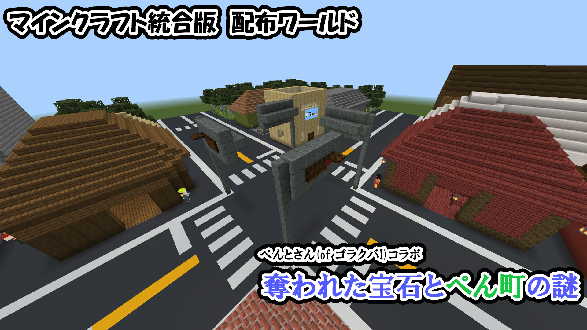 ぺん町の謎サムネ-282ead0a