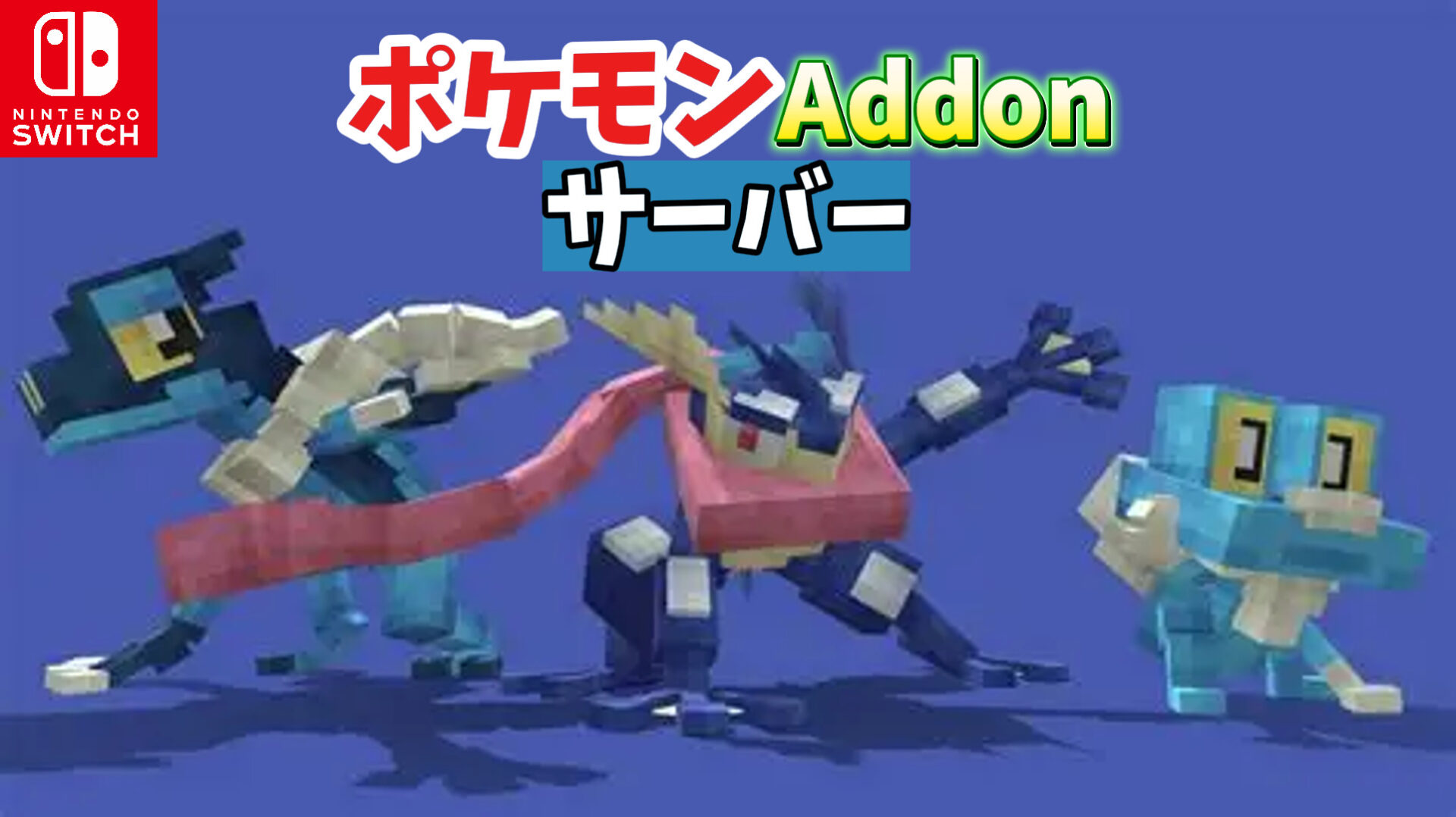ぽけあど-3afd6d06