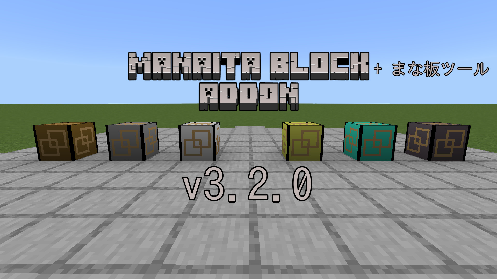 まな板ブロックアドオン_サムネイル-789474f4