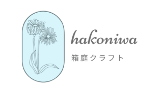 アイコン_箱庭クラフト