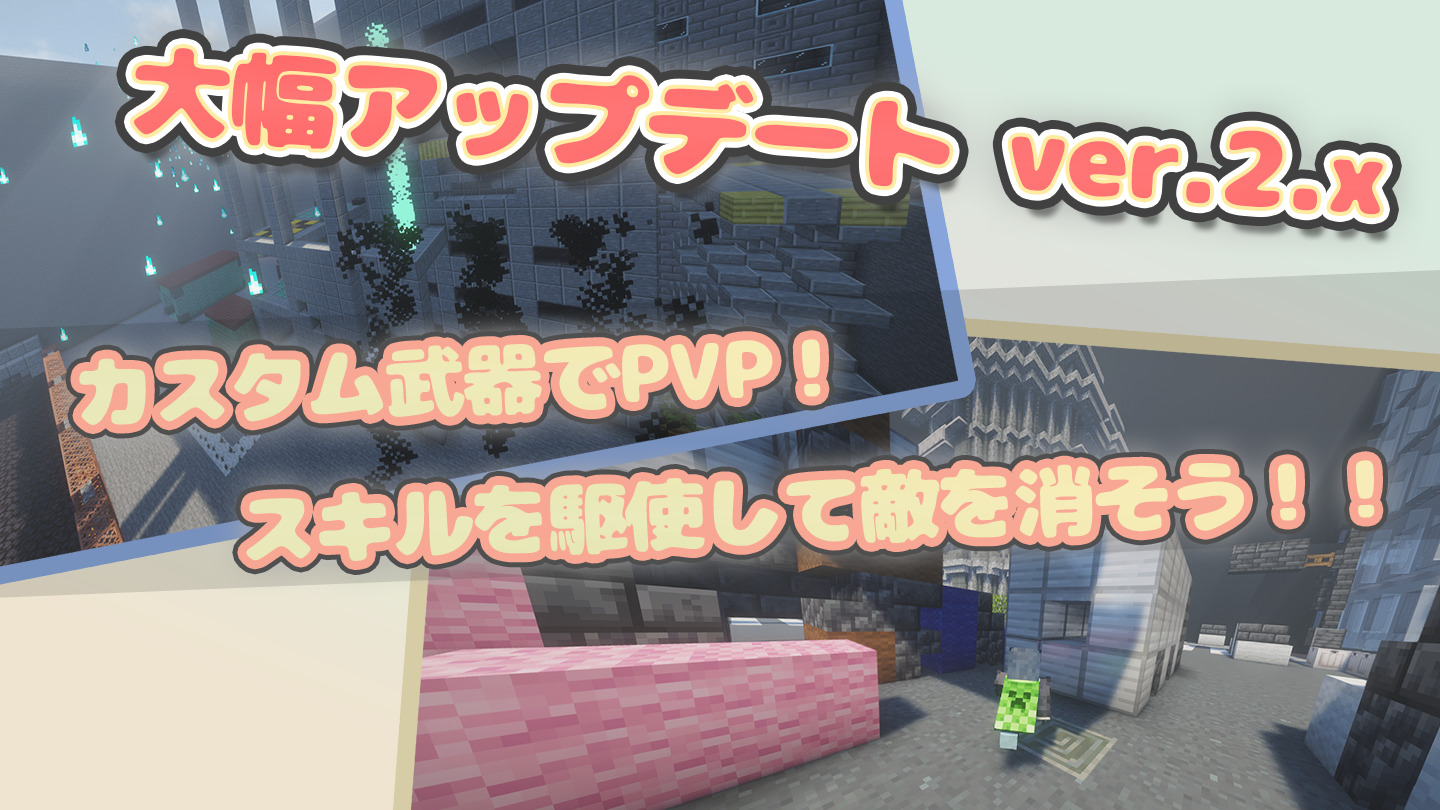 カスタムコマンドPVPサムネ2.x-79430114