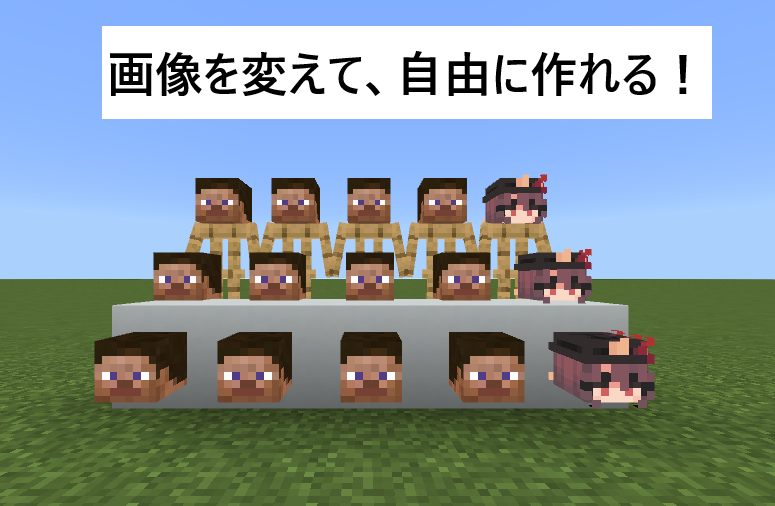 カスタムヘッドアドオン-1359f75e