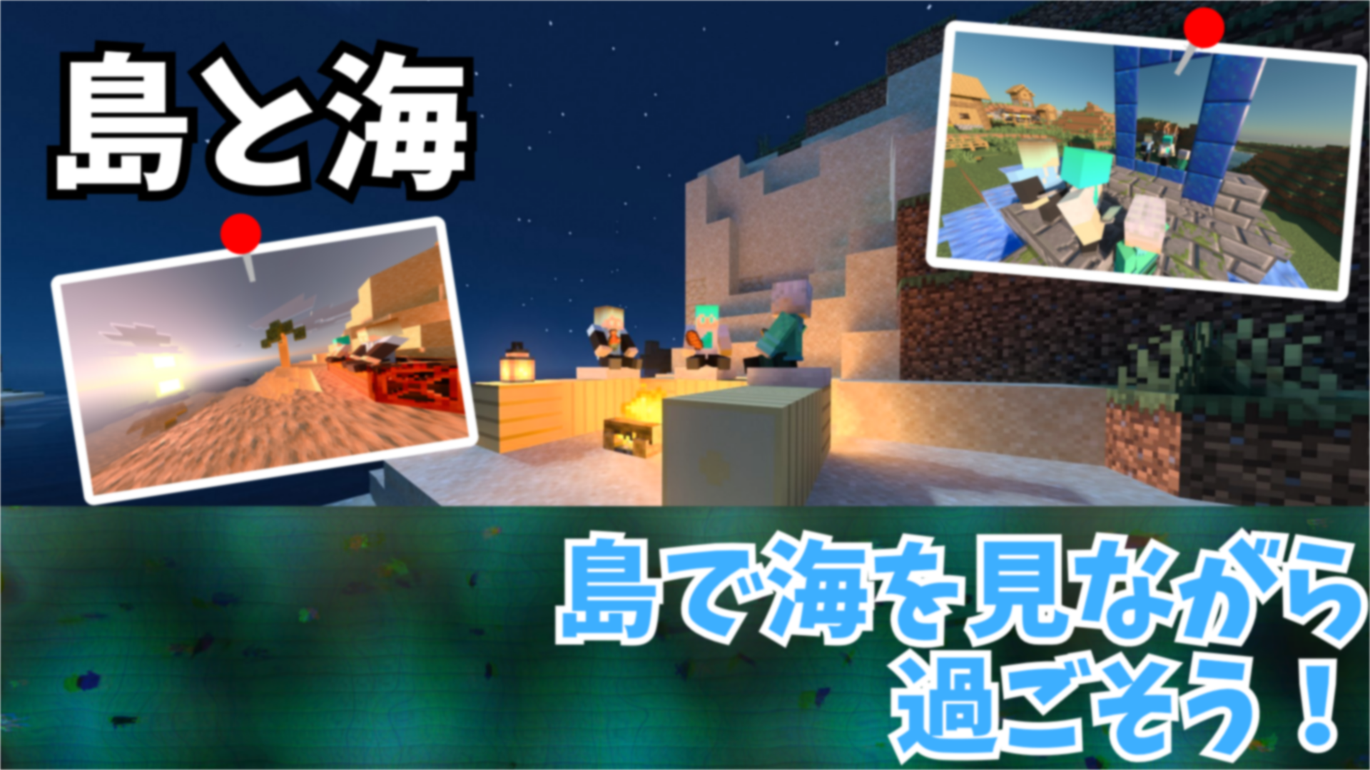 クラフターズコロニー第一回ワールド制作祭「海」サムネぼかし2-10eec528