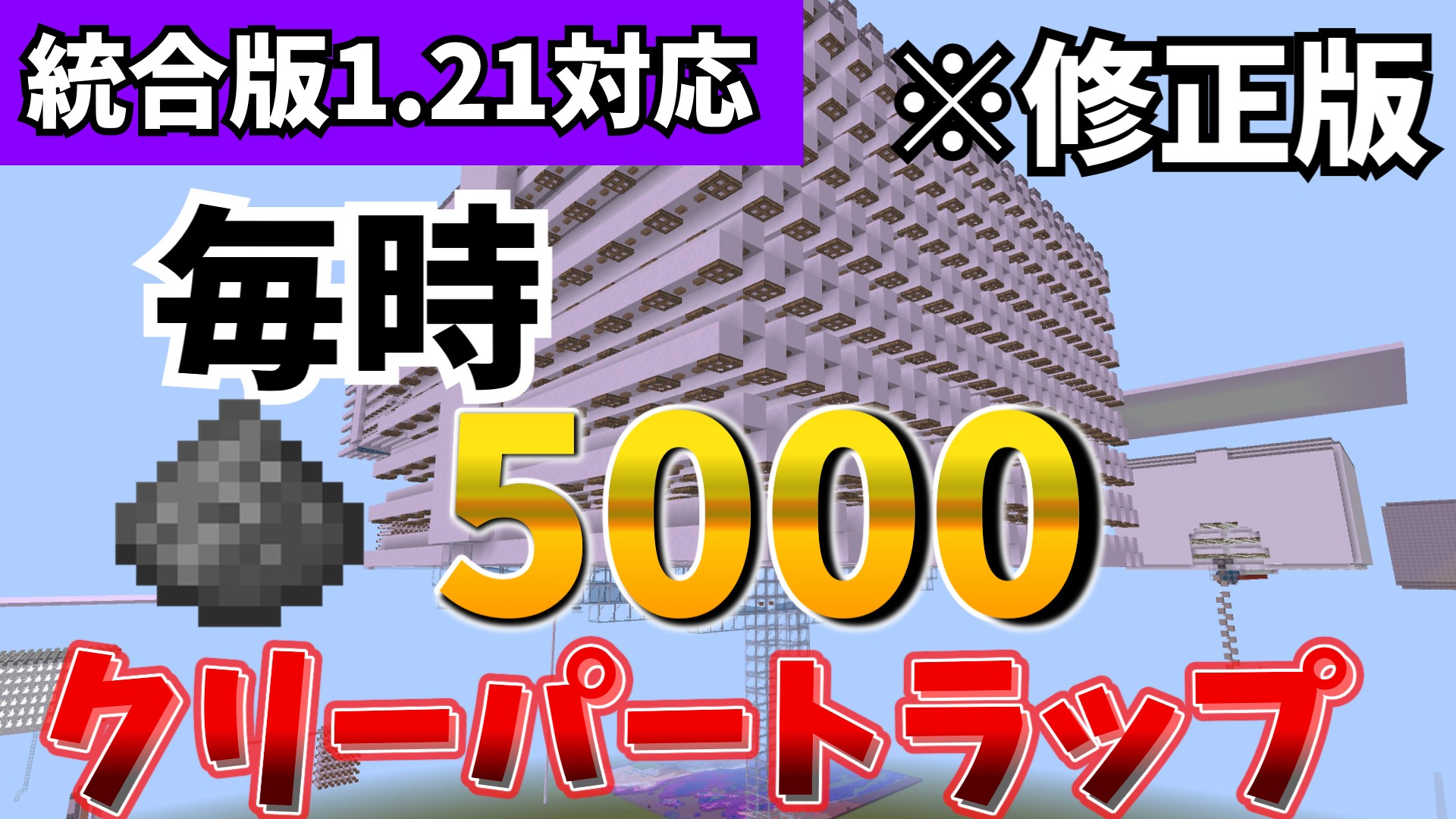 クリーパートラップ 2025-12-18 16-36-38-749b4fc5