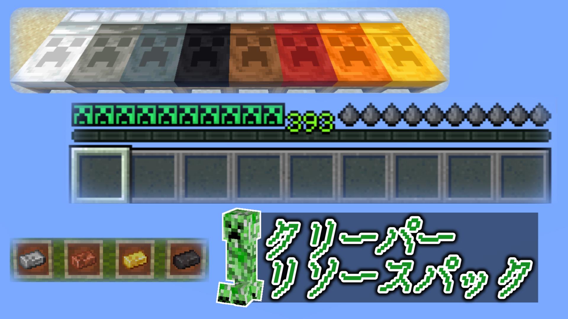 クリーパーリソパ サムネ-75f6ba96