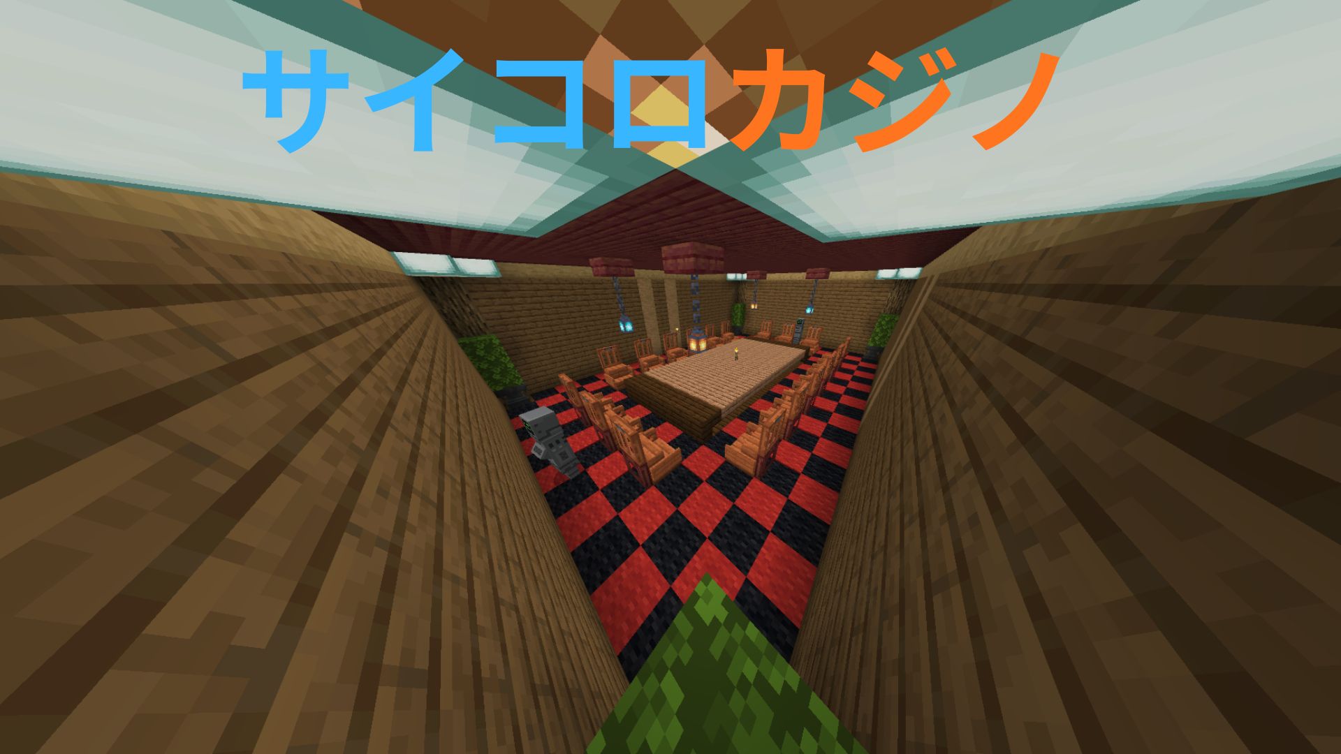 サイコロカジノ-0947bd57