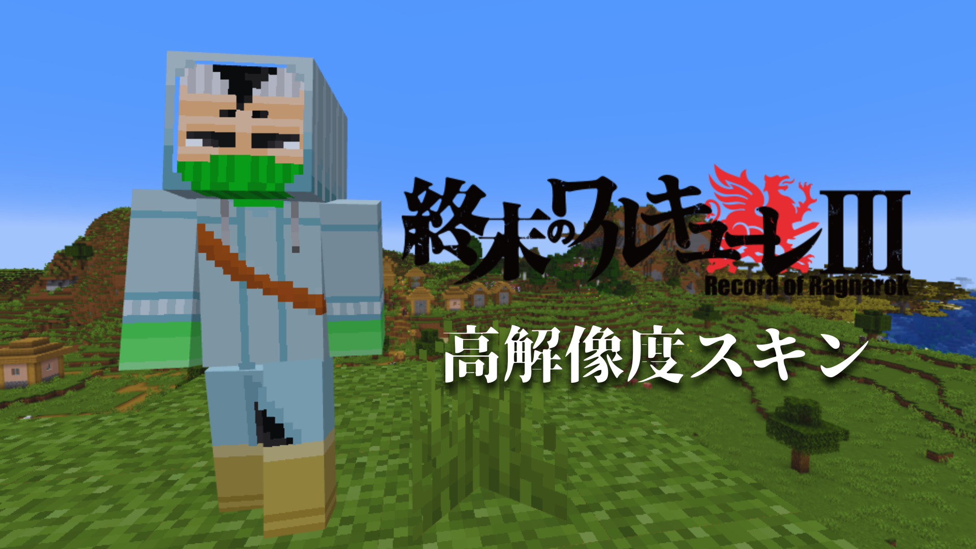 スキン (4)-8013ab6c