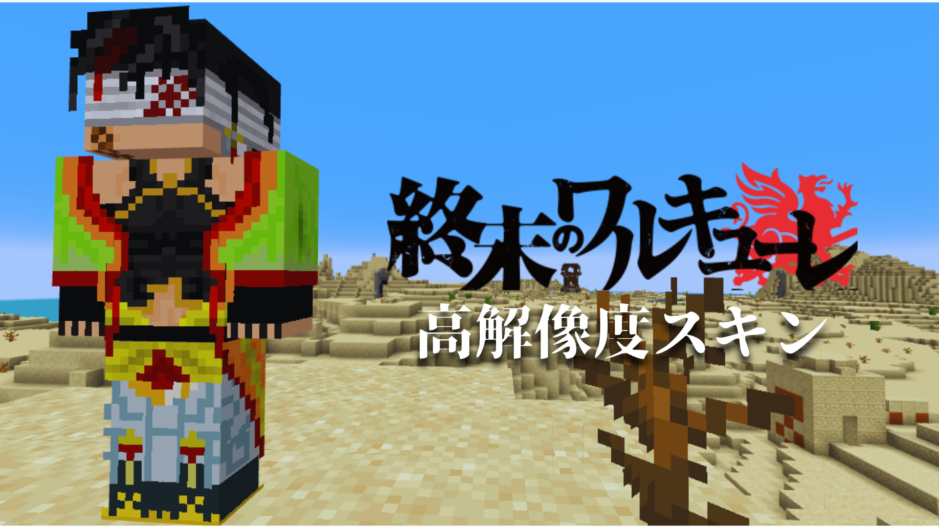 スキン (7)-adf286b3