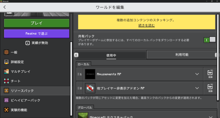 リソースパック