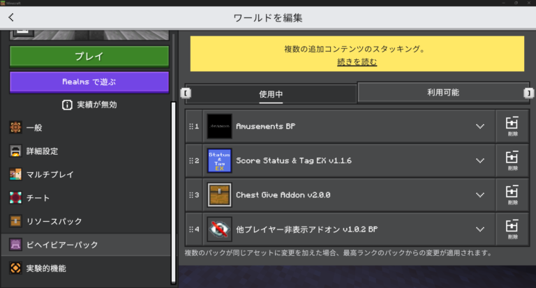 ビヘイビアパック