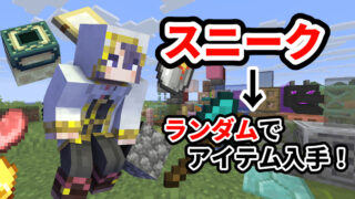 スニーク世界のイメージ-db3a6e3d