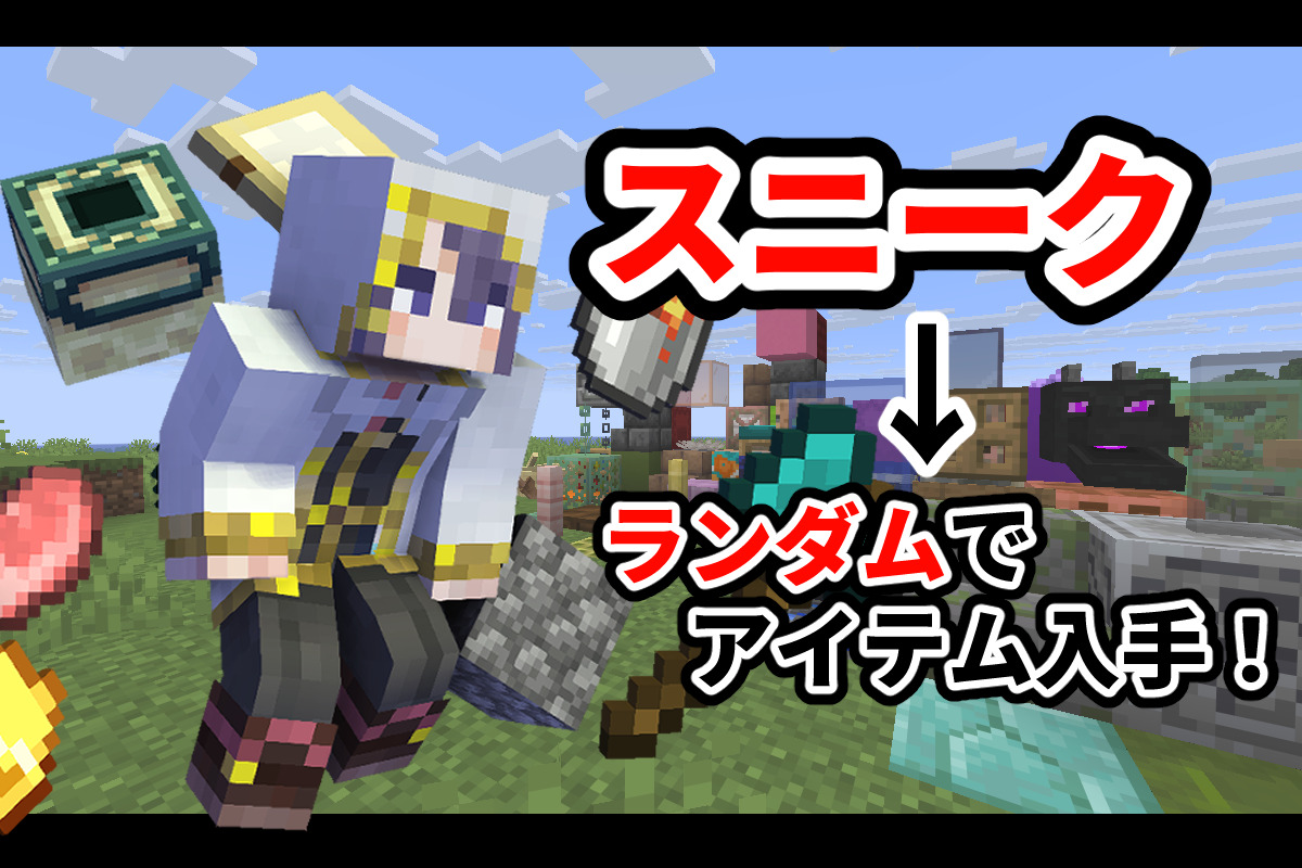 スニーク世界のイメージ-db3a6e3d