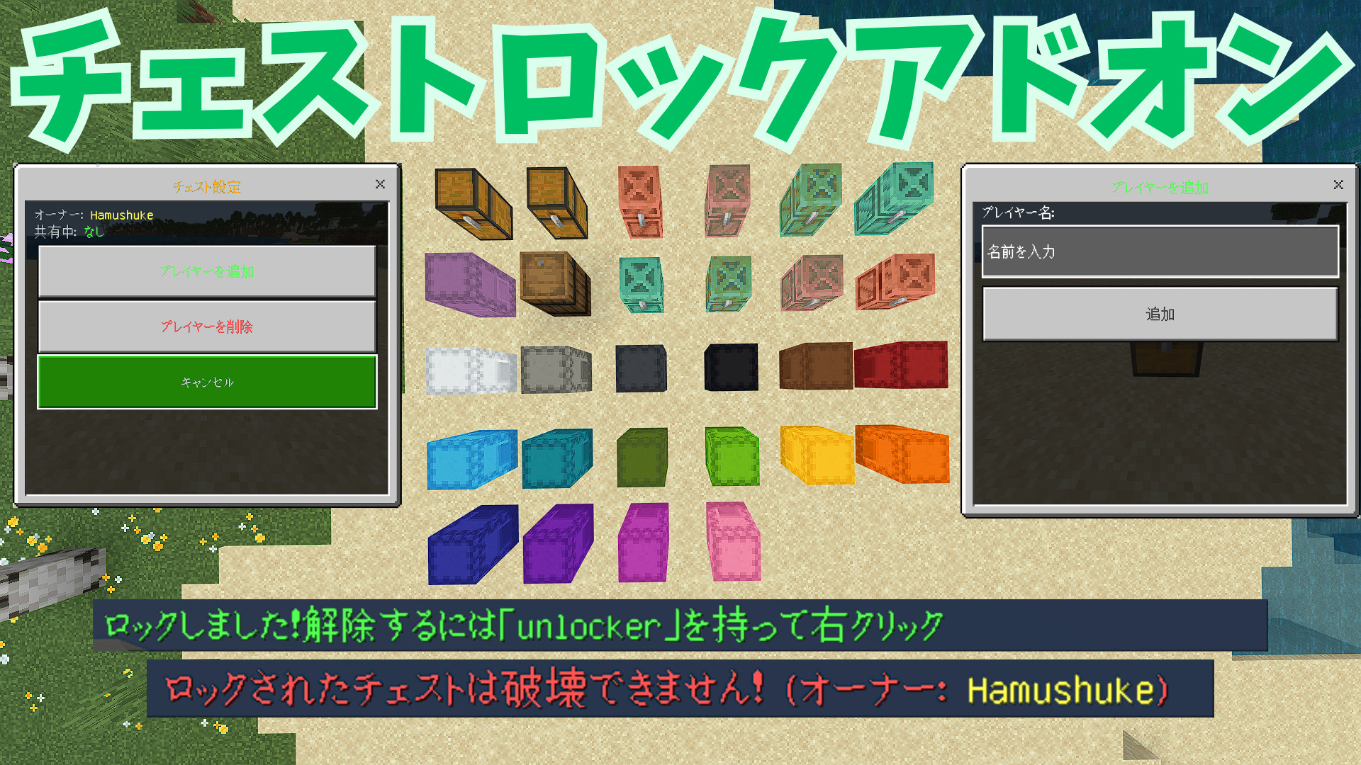 チェストロックアドオン-55af9f66