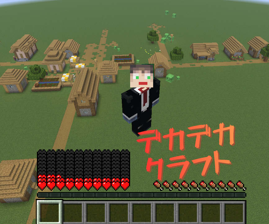 デカデカクラフト！-50741a00