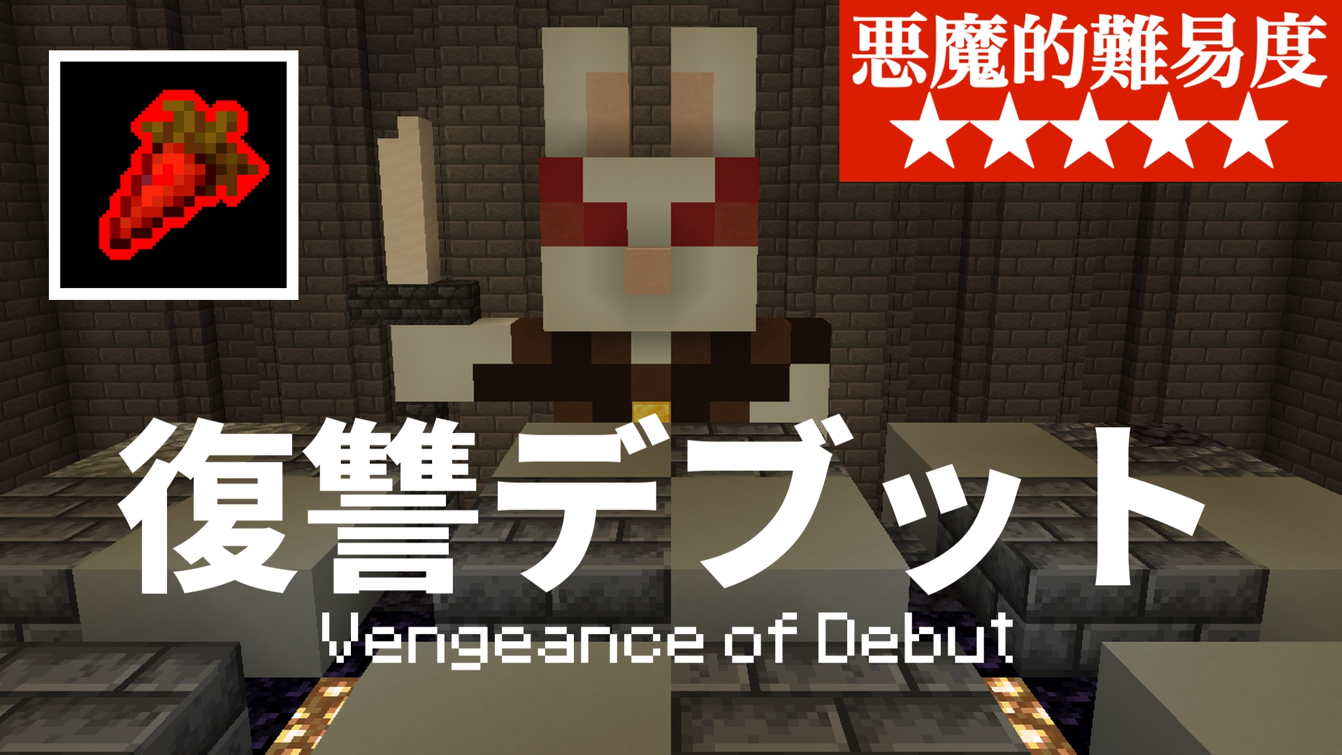 デブットサムネ