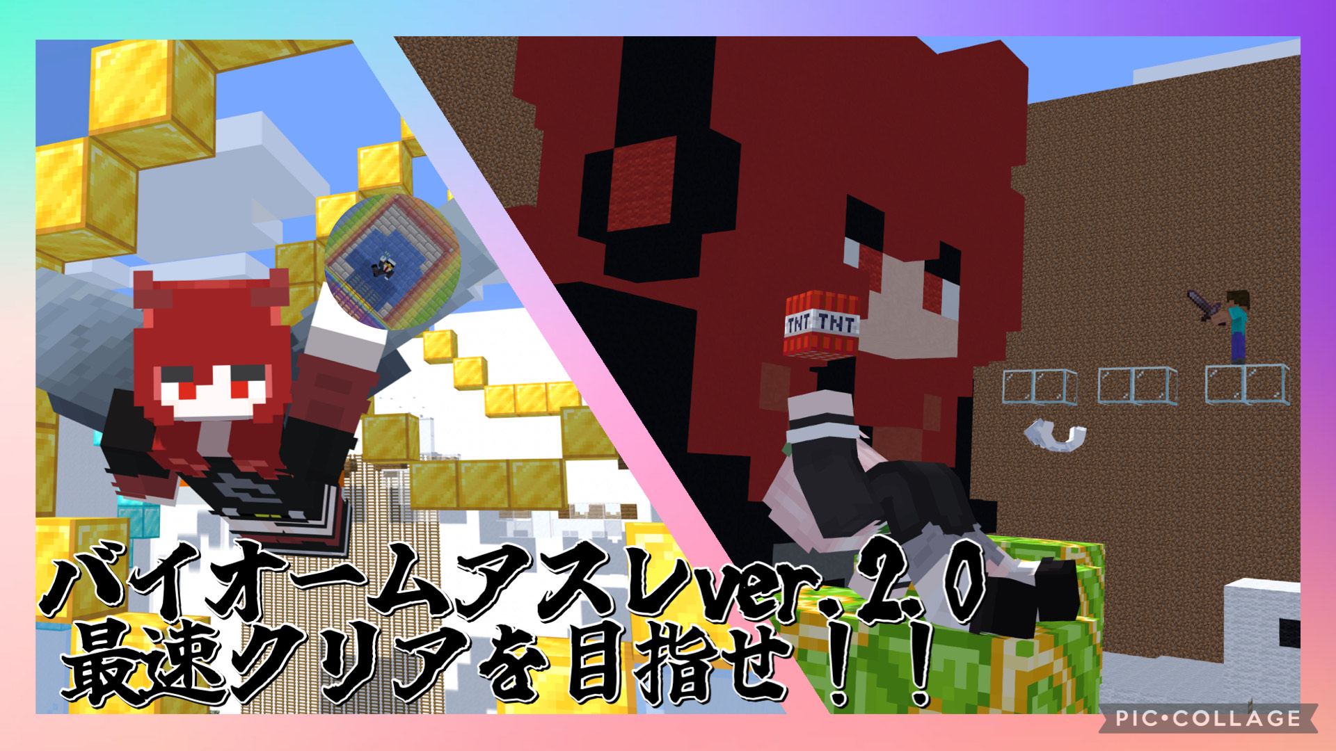 バイオームアスレ２VER-f1d50cdb