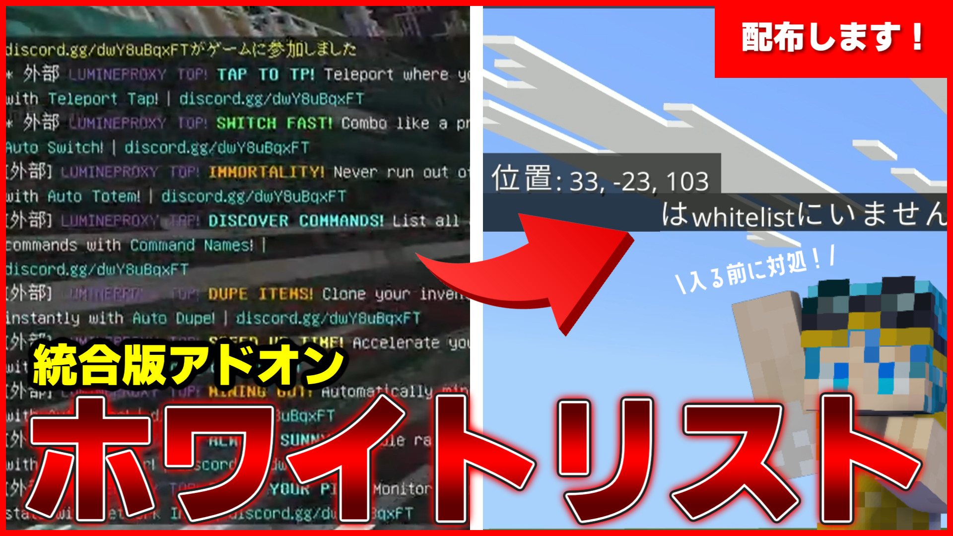 ホワイトリスト-b6c76996