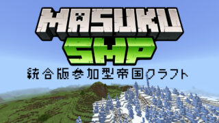 マインクラフト - 17-0baa9de0