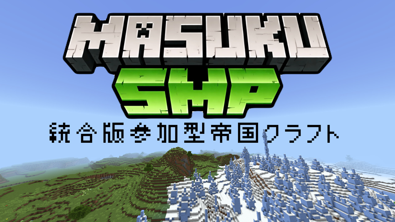 マインクラフト - 17-0baa9de0