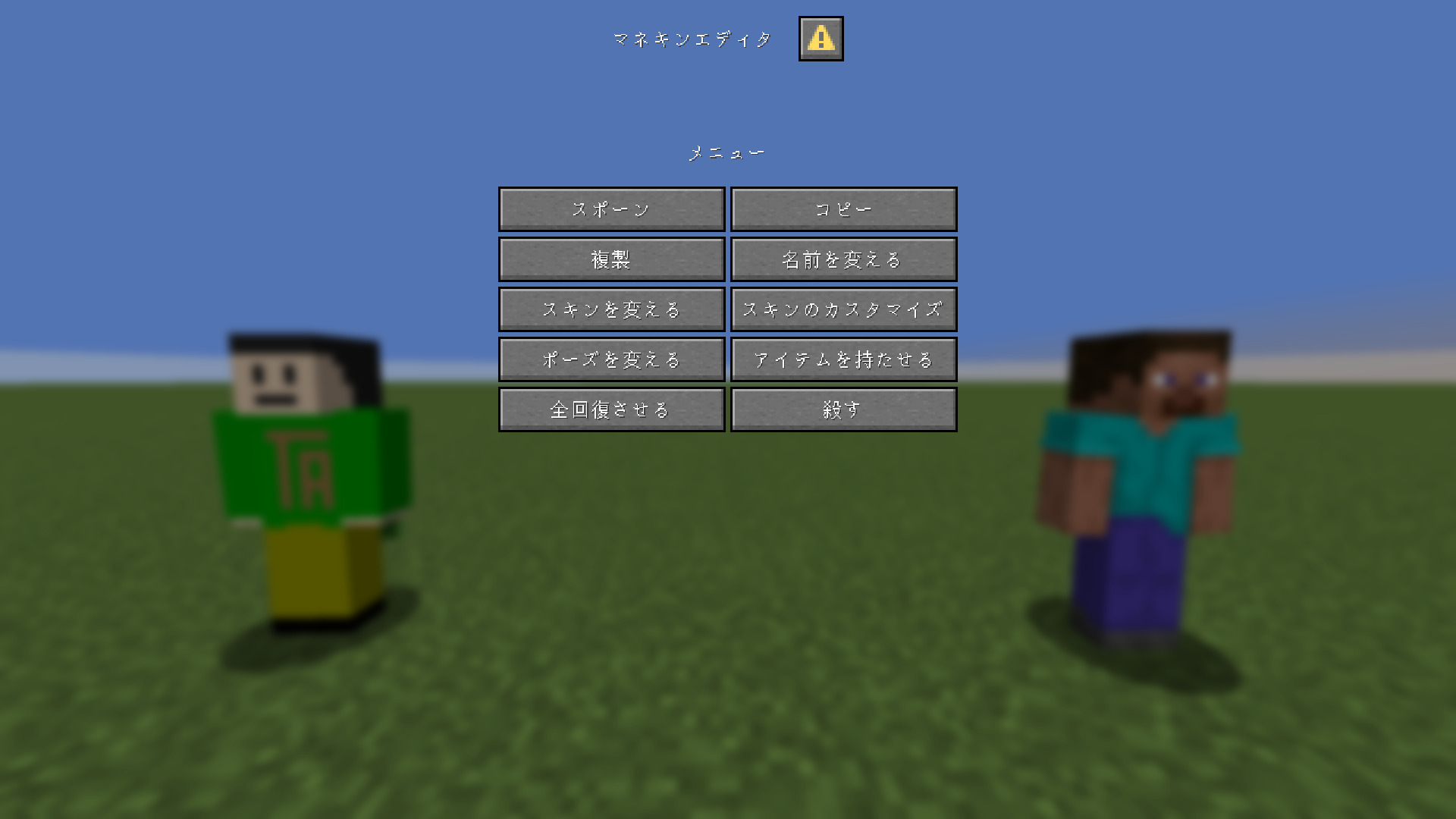 マネキンエディタ_サムネ-3e30842d