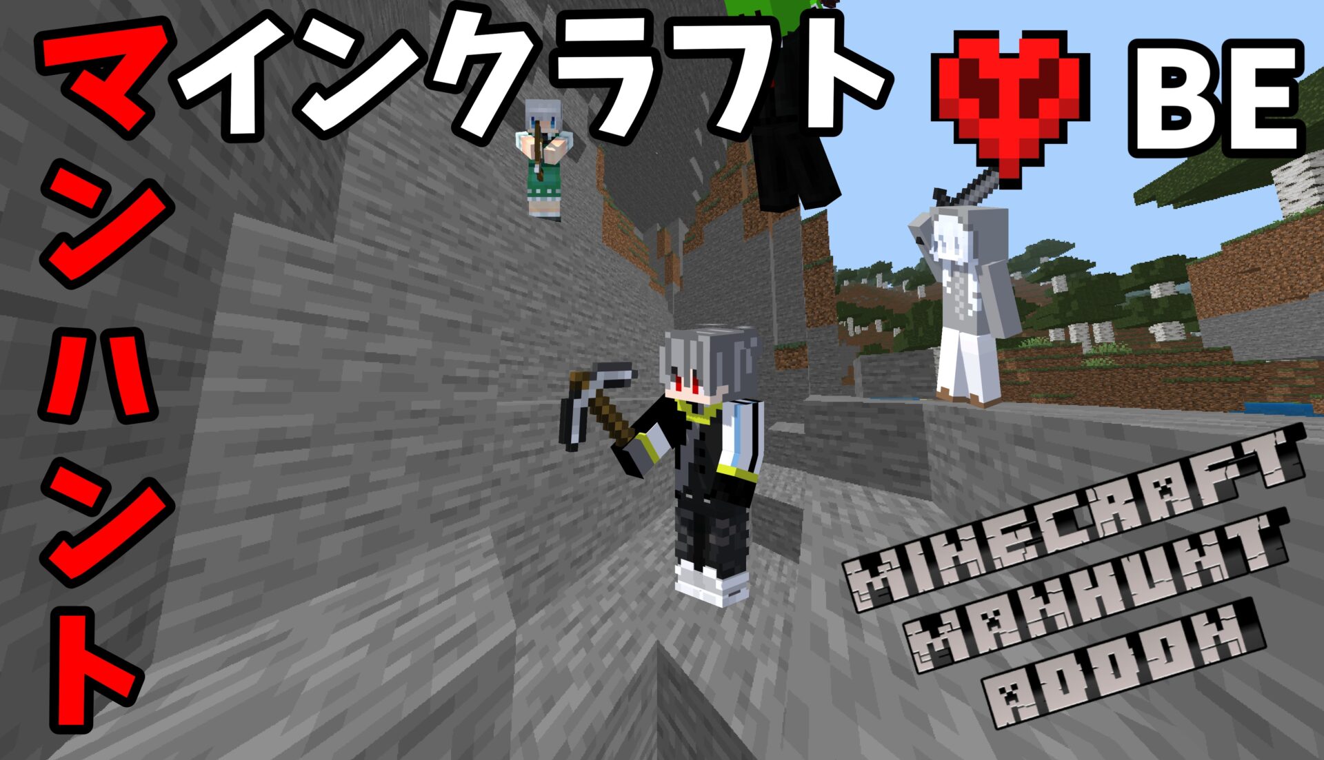 マンハント 2026-07-28 16-08-22-1306965a