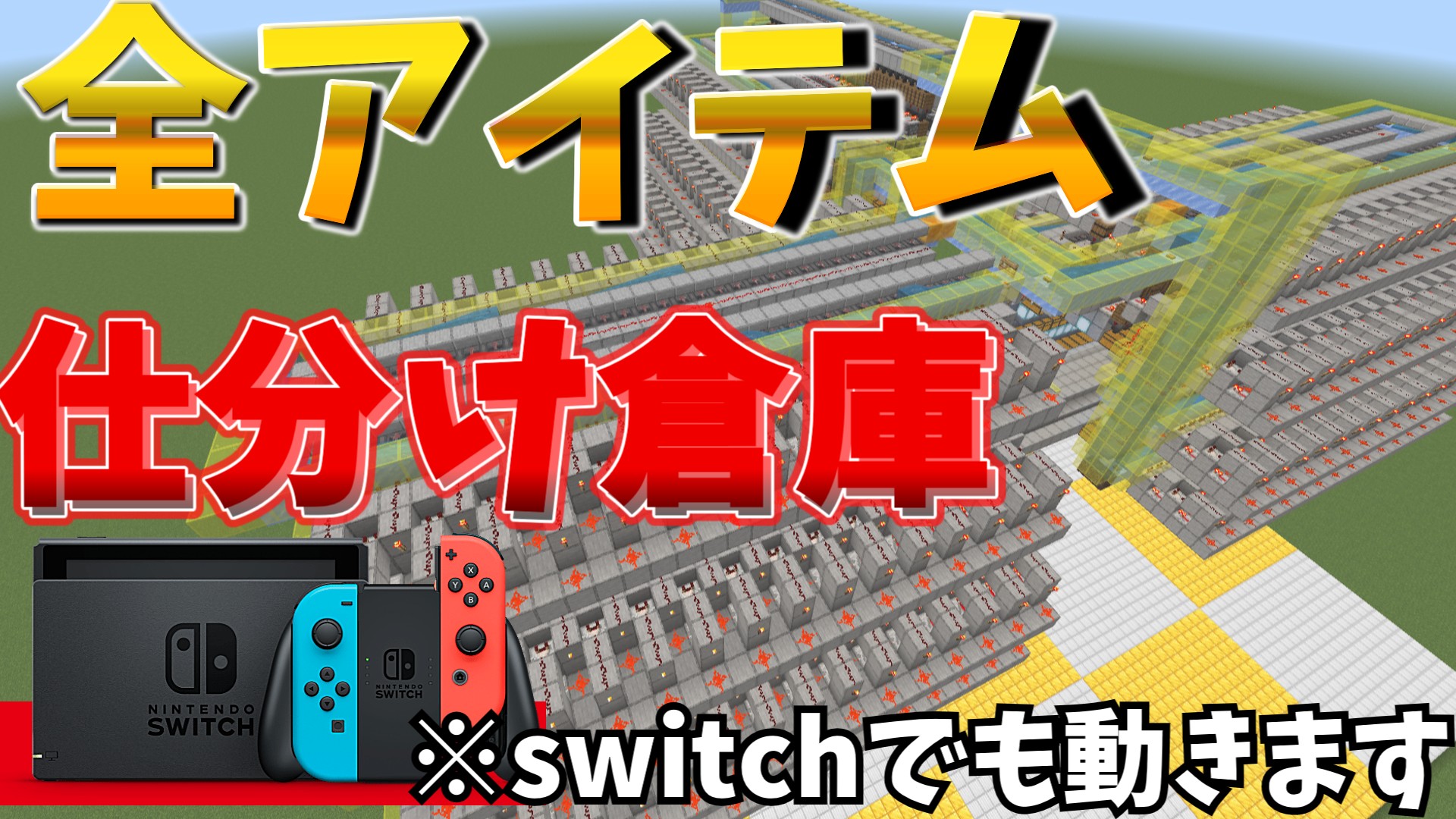 メインストレージの作り方 2026-08-23 13-14-28-02d46054
