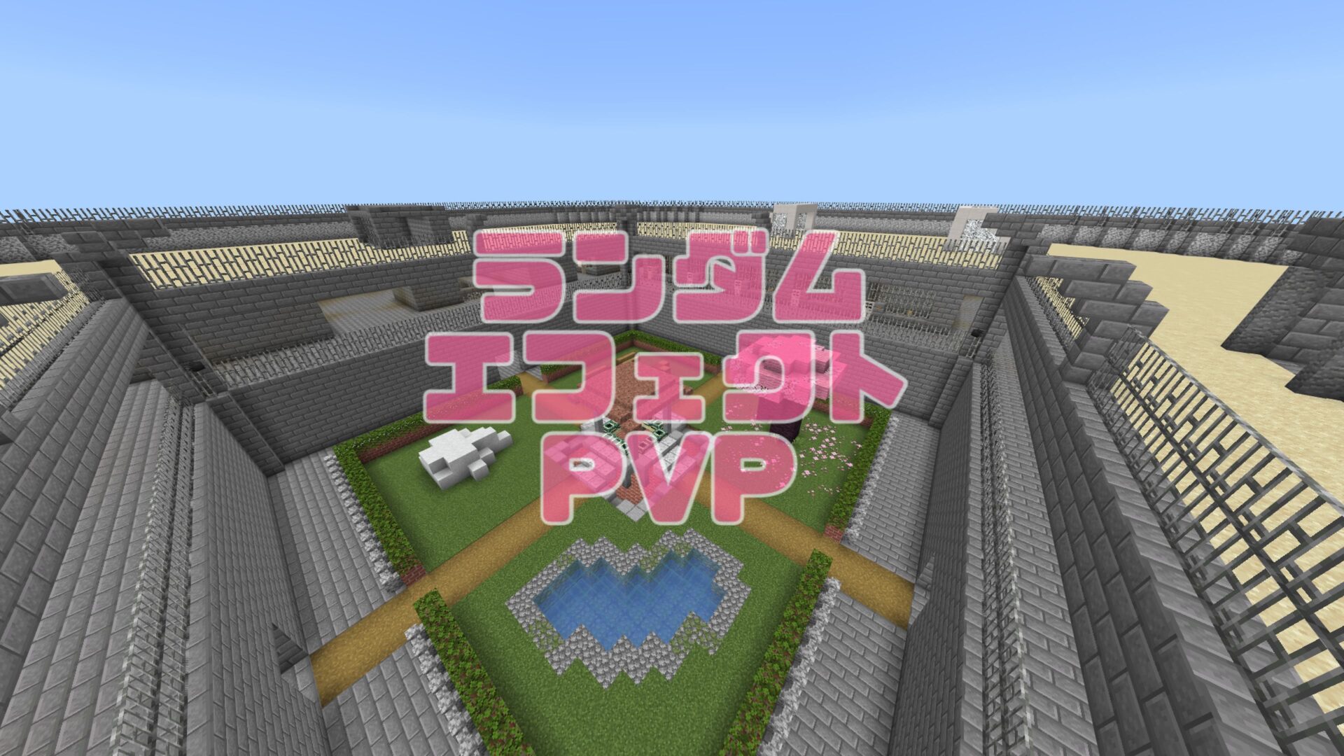 ランダムエフェクトPVPサムネ-2ad3e43a