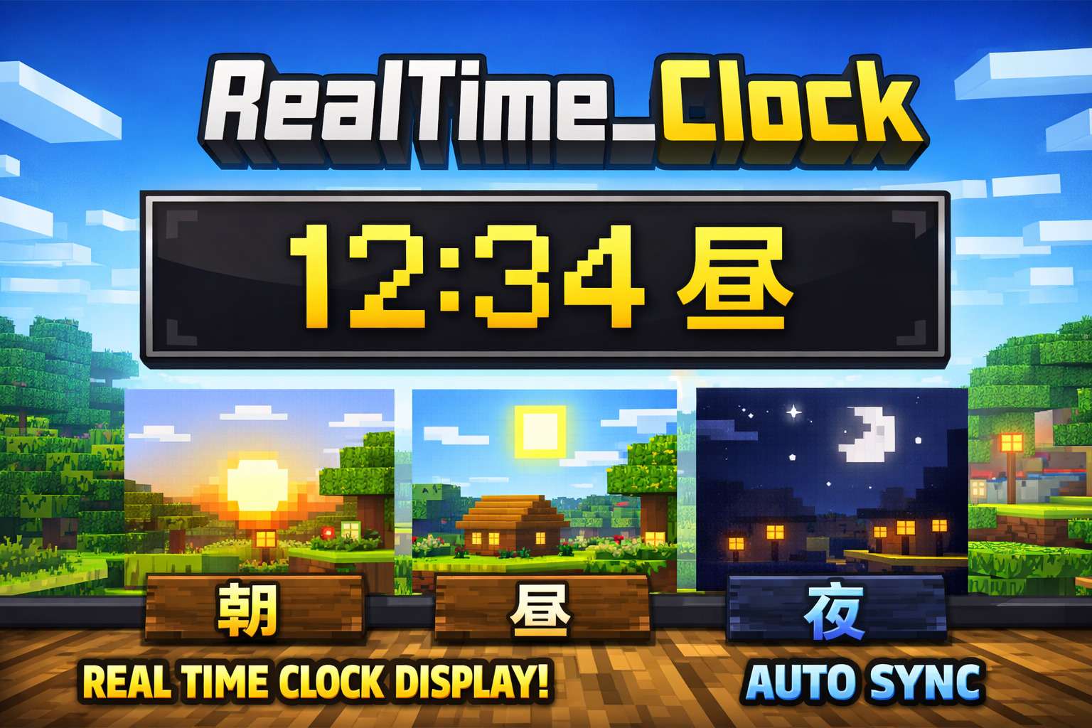 リアルタイム時計表示の紹介-53b1cbc0