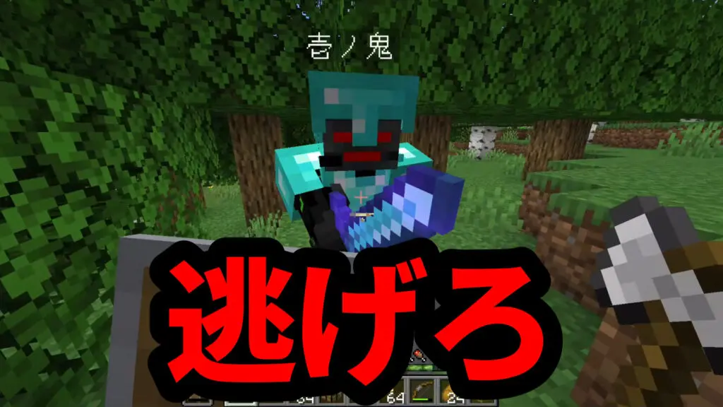 リアル鬼ごっこサバイバル壱ノ鬼-44b6ead0