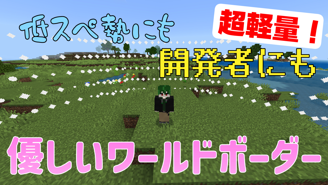 ワールドボーダー-4c71a5c7