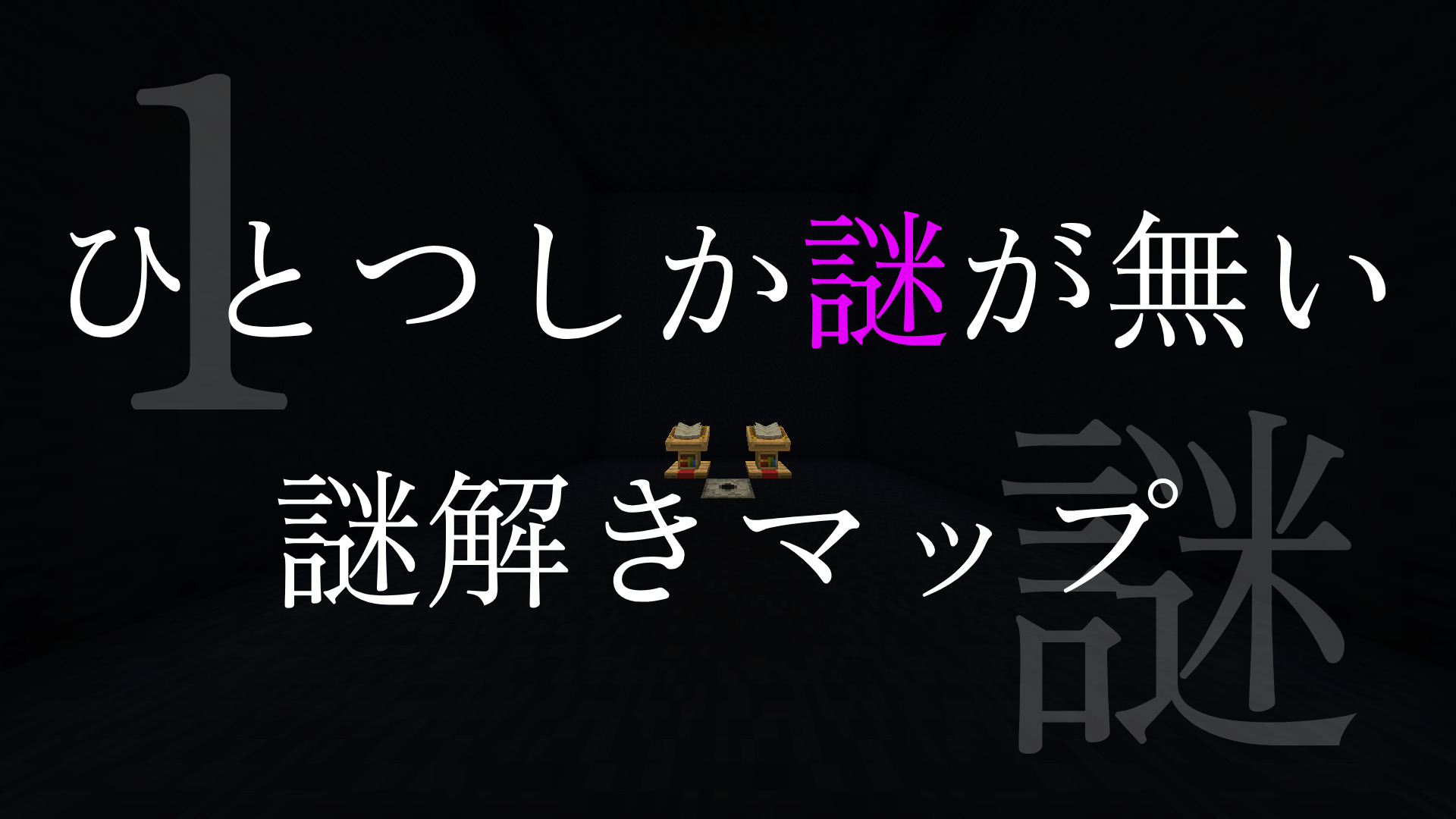 仮サムネ２(ひとなぞ)-d478393b