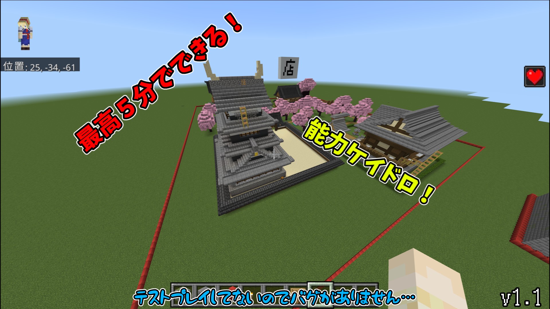 (低クオ）能力ケイドロv1.1-aecb79aa