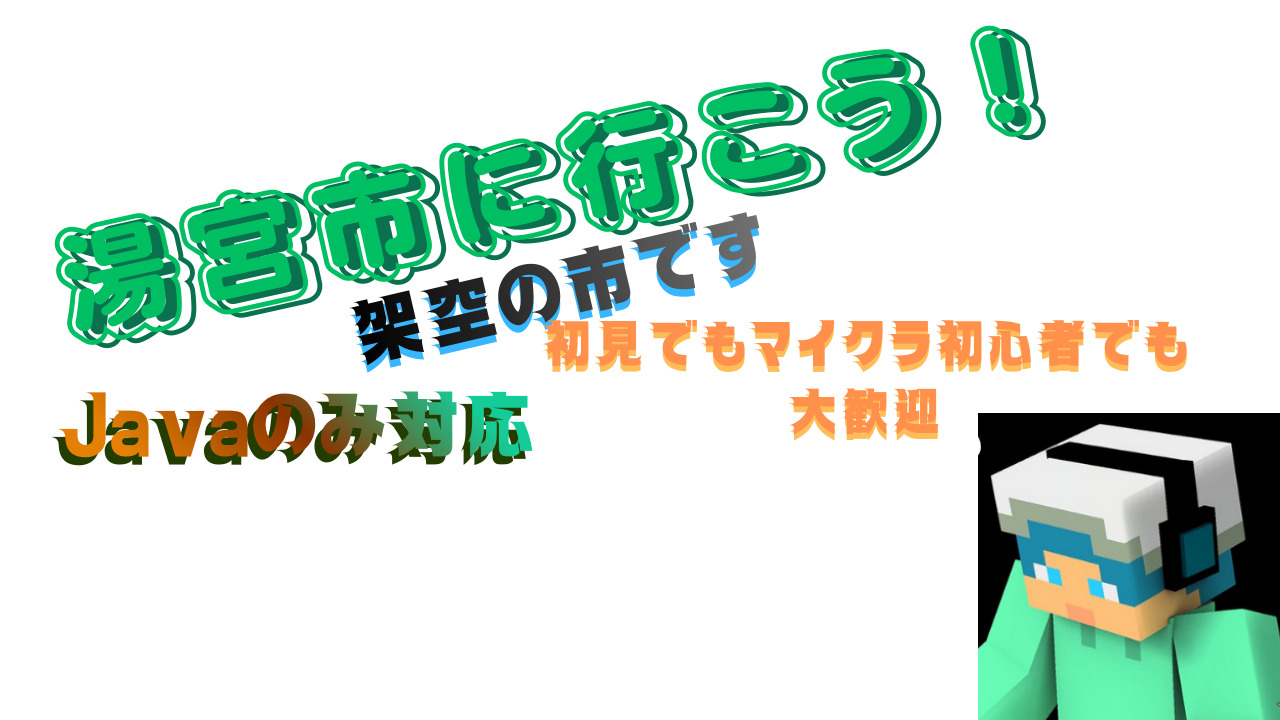 参加型Javaのみ２-1b94a6ed