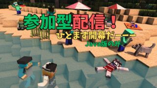 参加型配信！-268f671f