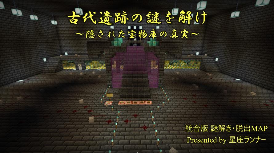 古代遺跡の謎を解け_サムネ-e251e15a