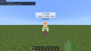 吹き出しチャットアドオン-89bb6857