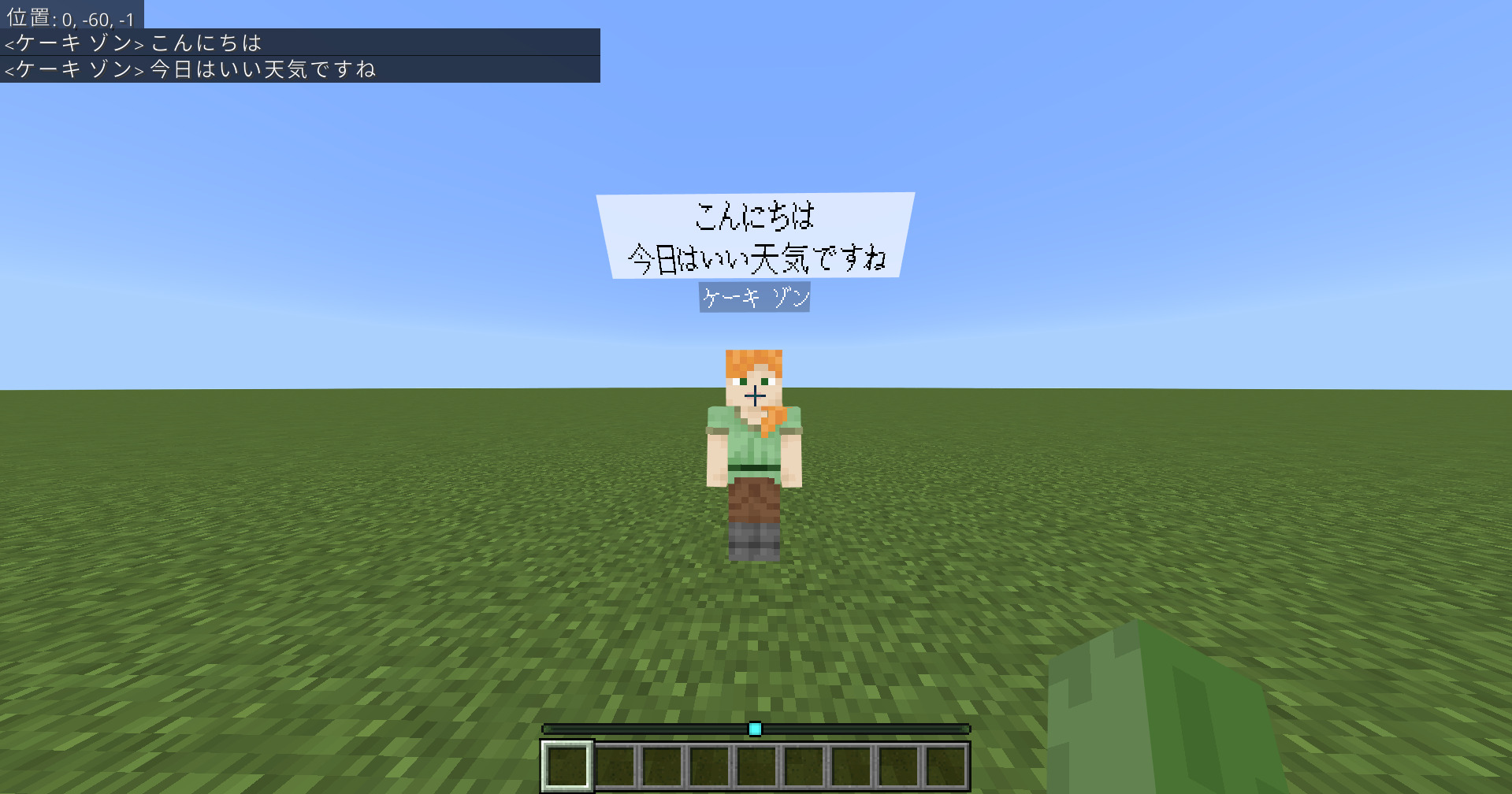 吹き出しチャットアドオン-89bb6857