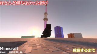 墨田区押上編サムネ-576aac28