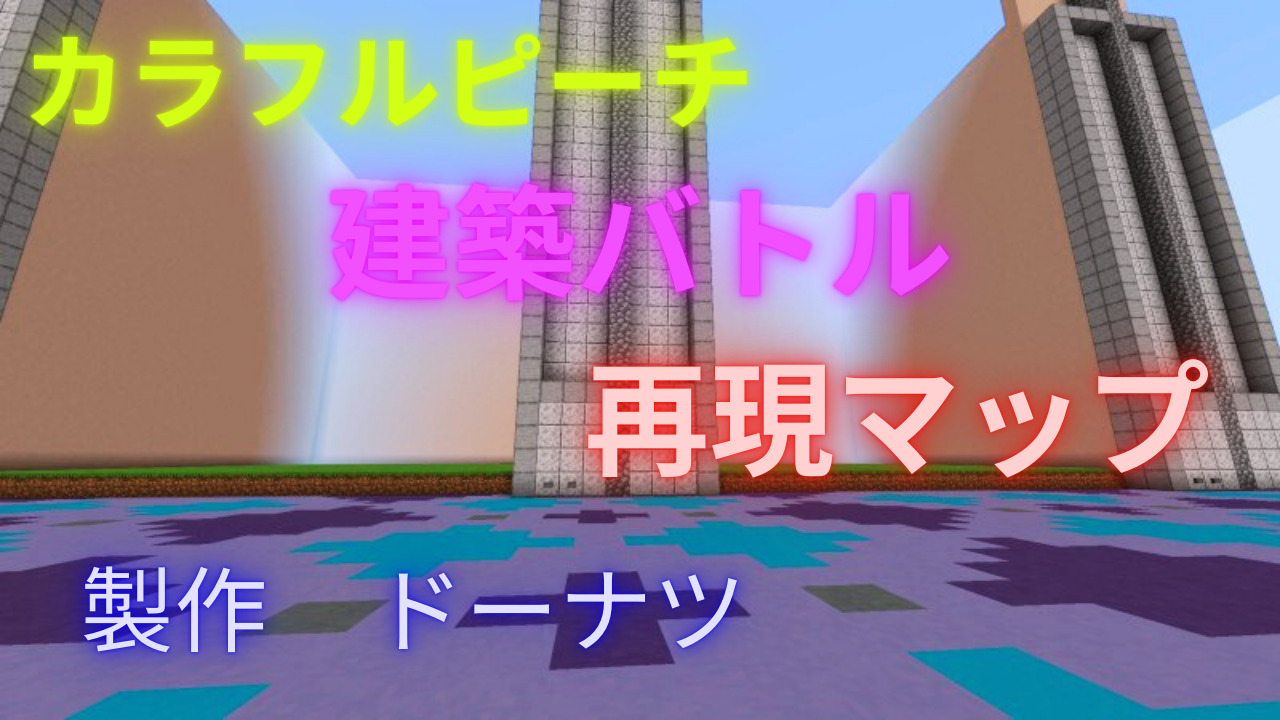 建築バトル_20250818_095041_0000-82e78ea3