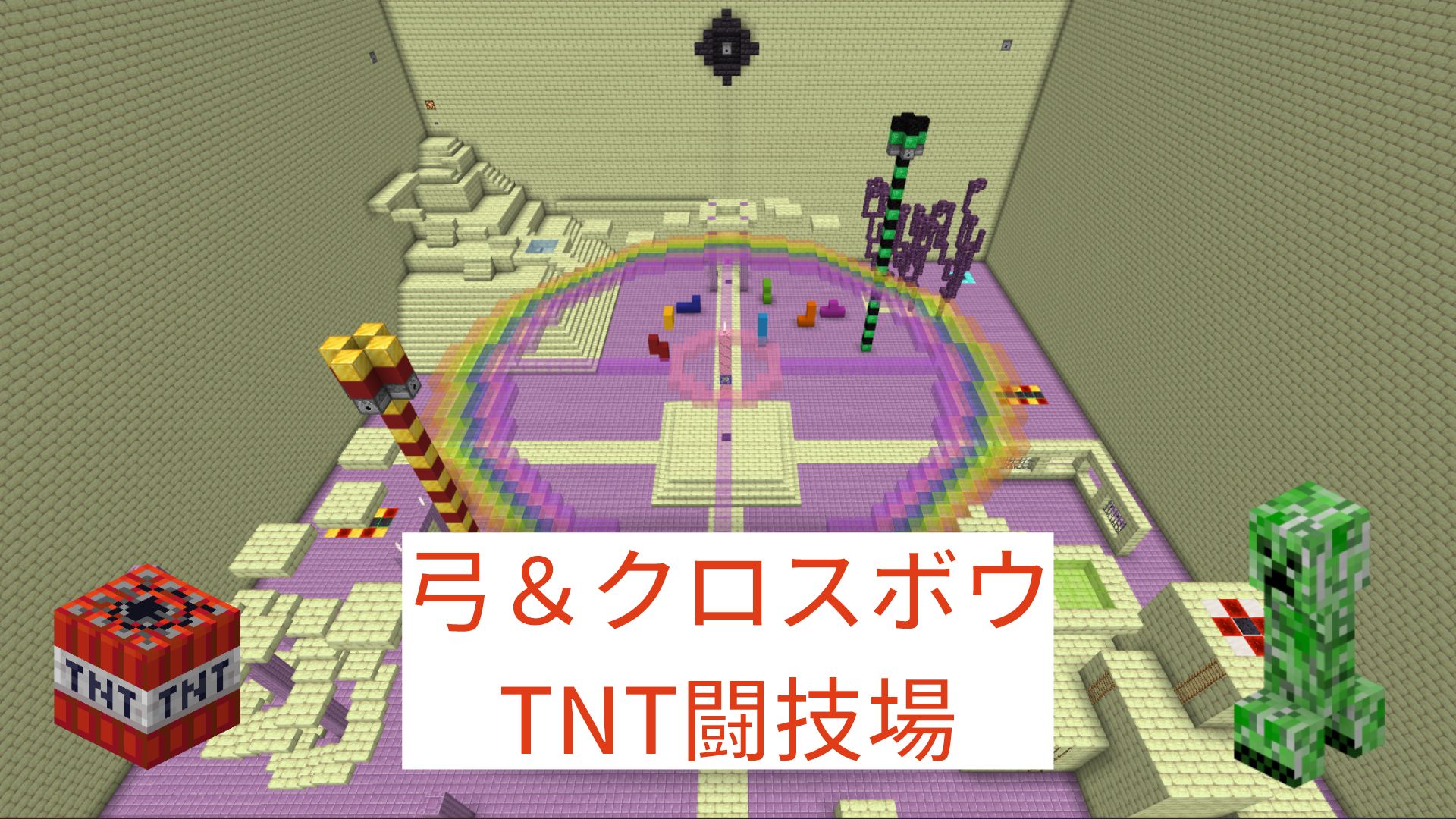 弓＆クロスボウ TNT闘技場-8f82d552