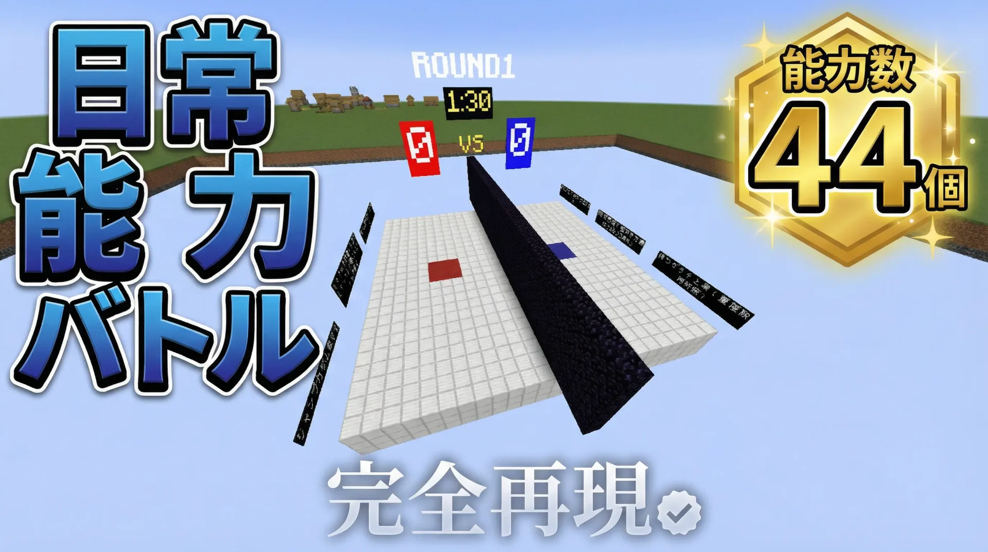 日常能力バトル-66777663