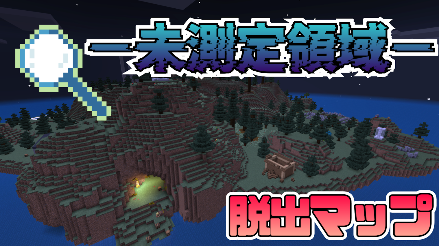 未測定領域サムネ-1f06eda2