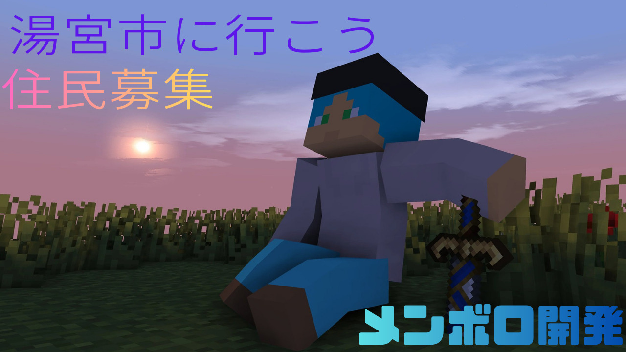 湯宮市に行こう2-4c5246f7