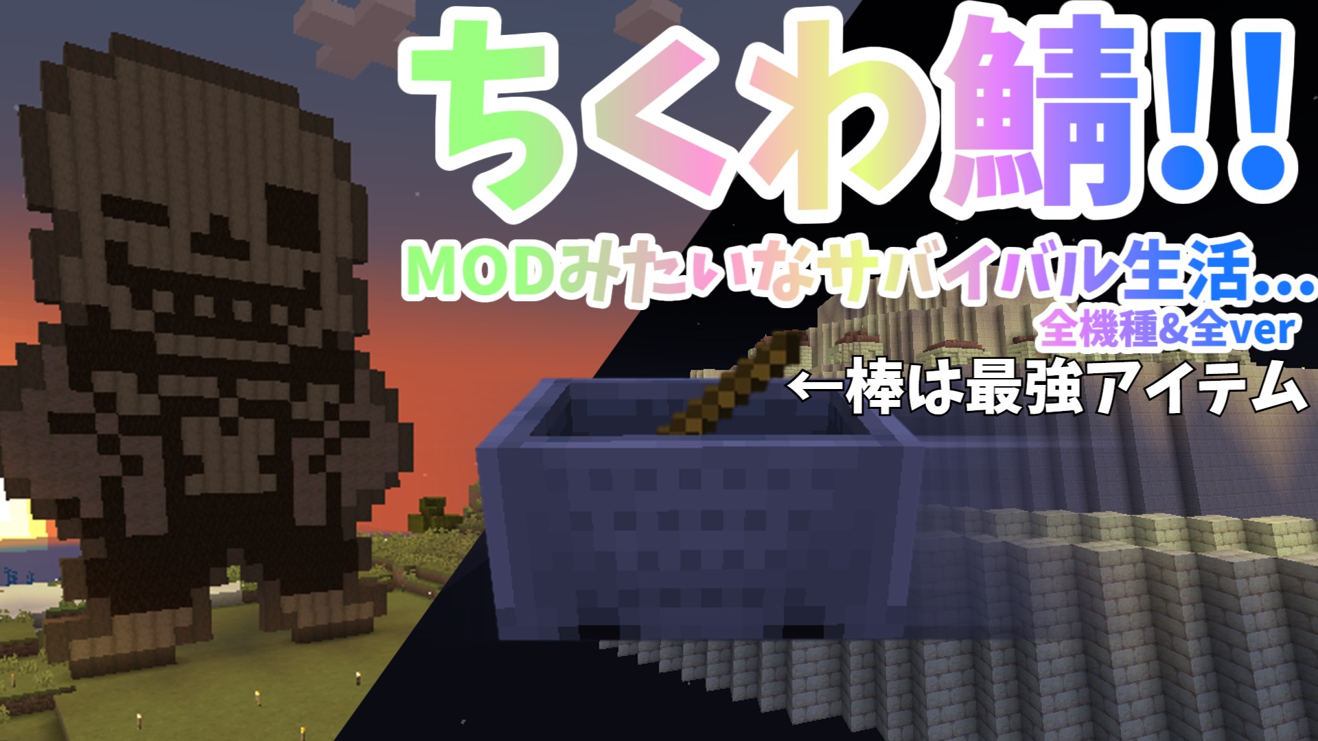 ちくわ鯖