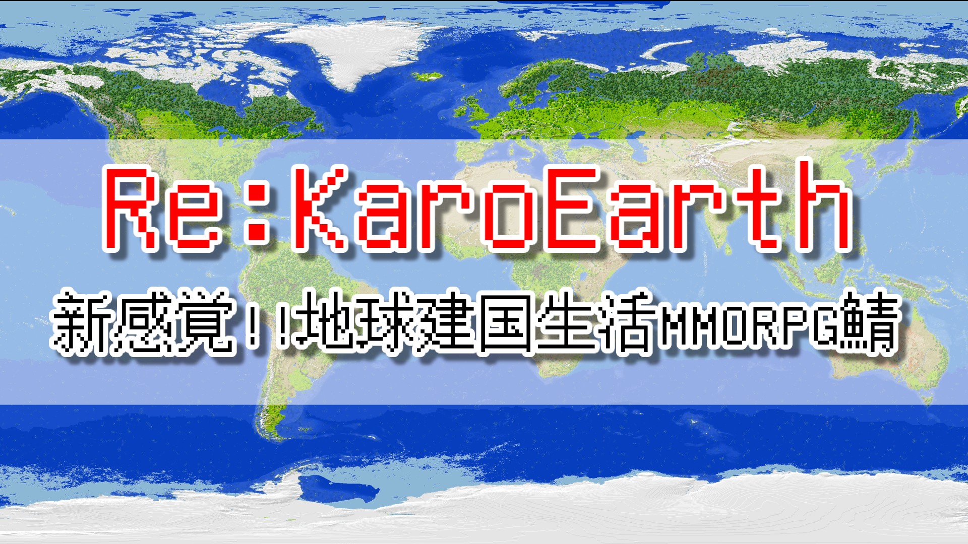 karoearth