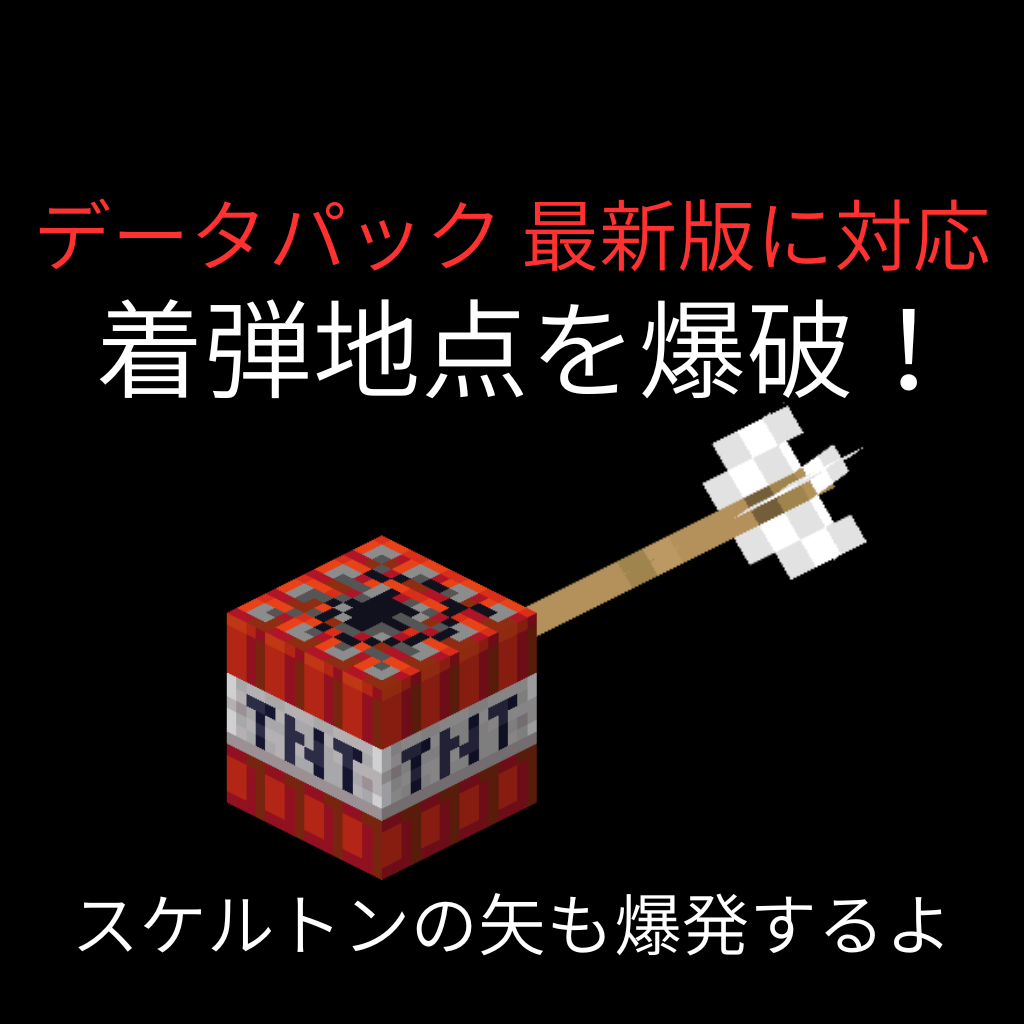 着弾地点を爆破！-2f2a4f71