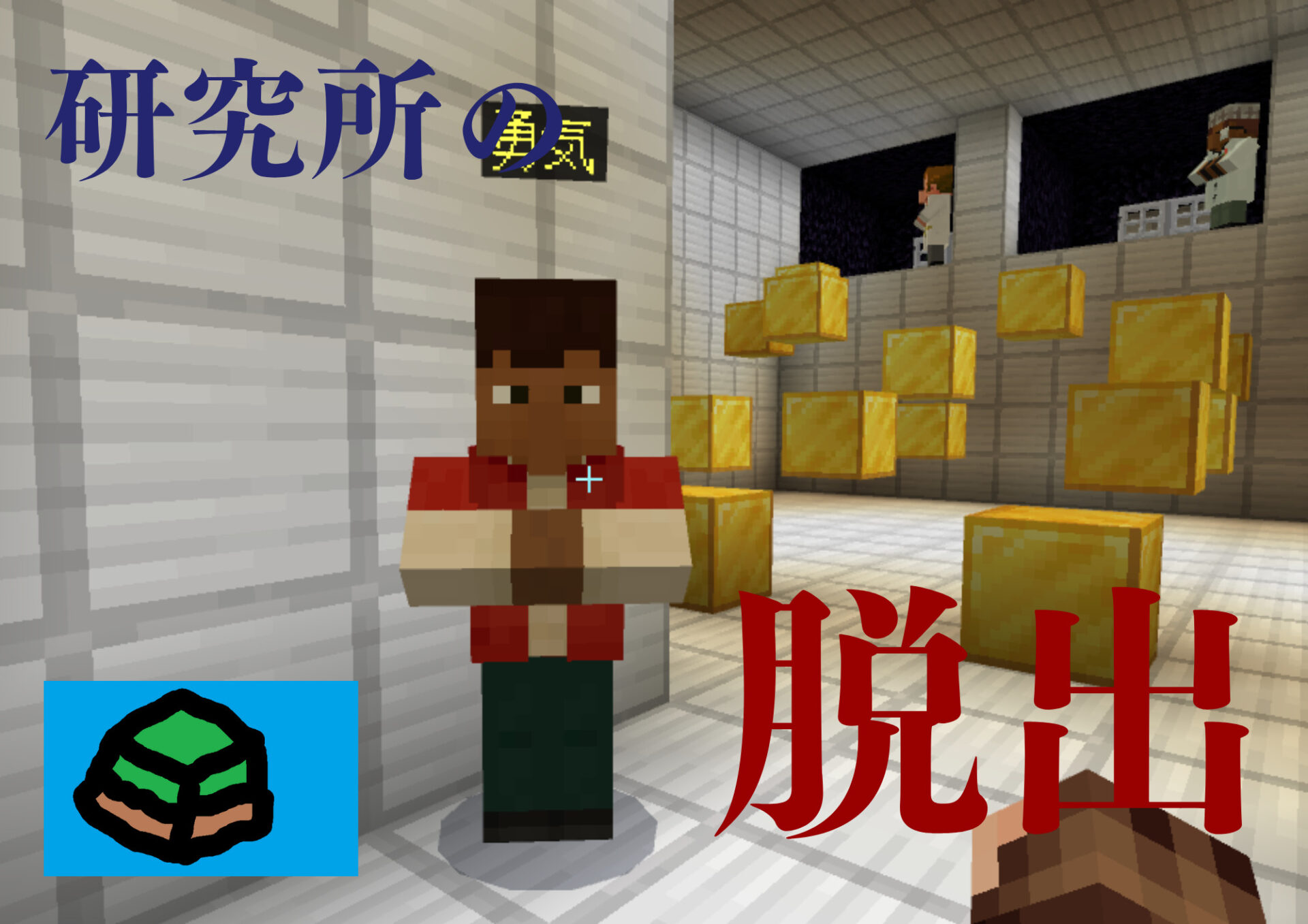 研究所の-087c9690