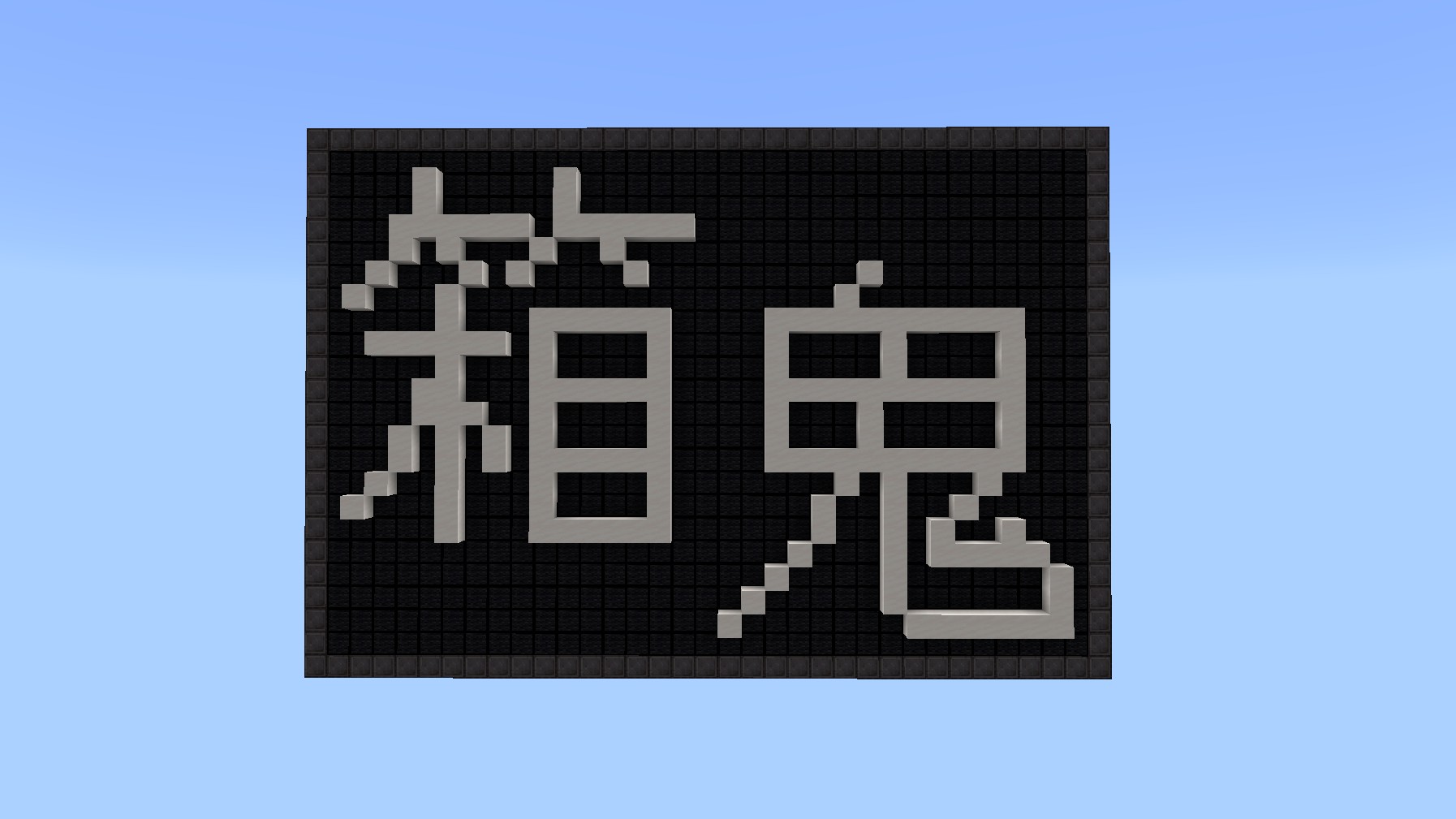 箱鬼サムネ-ea9bfb3f
