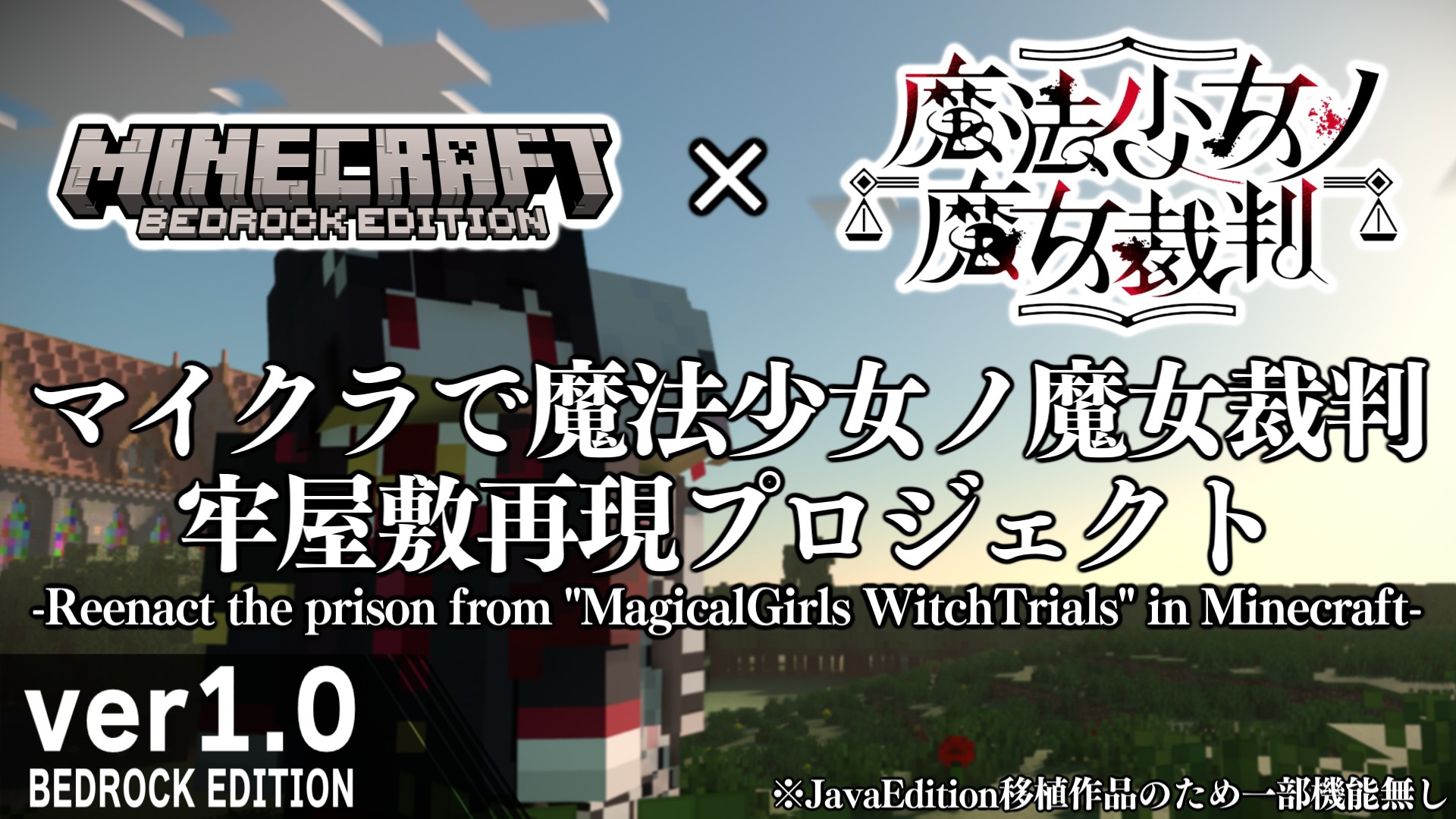 統合版配布用サムネイル-73abb47f