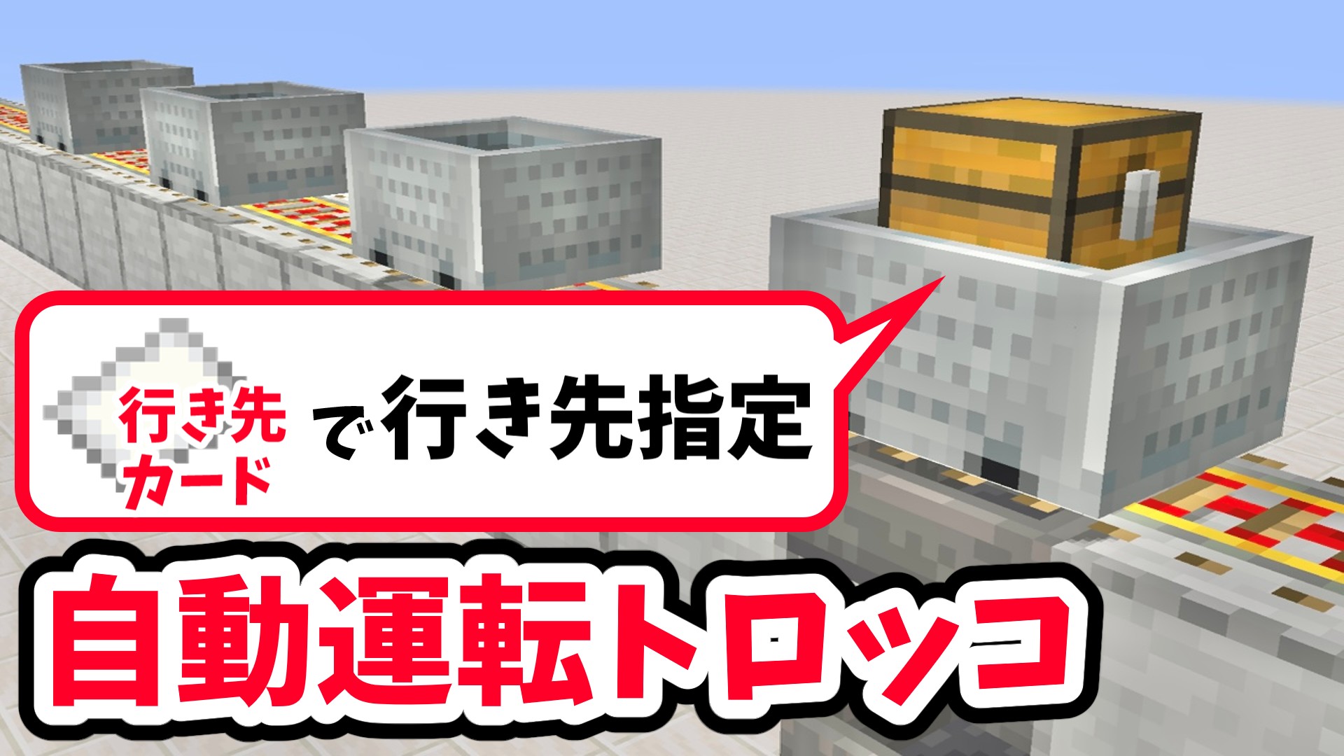 自動運転トロッコ_サムネ4-89806627